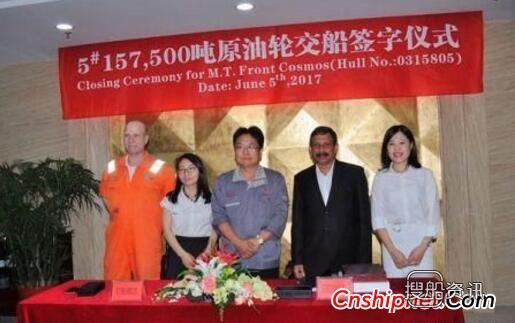 新时代造船5#158000吨油船成功签字交付,新时代造船