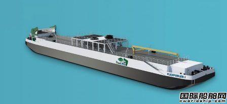 Titan LNG将建欧洲首艘LNG燃料加注趸船
