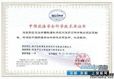 南通中远川崎 南通中远川崎超万箱级集装箱船技术获奖,南通中远川崎