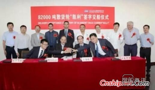 上海船厂82000吨卡姆萨尔型散货船签字交付,卡姆萨尔型散货船