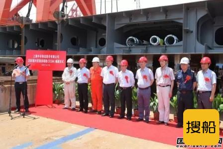 上海船厂2500箱集装箱船首制船上船台搭载