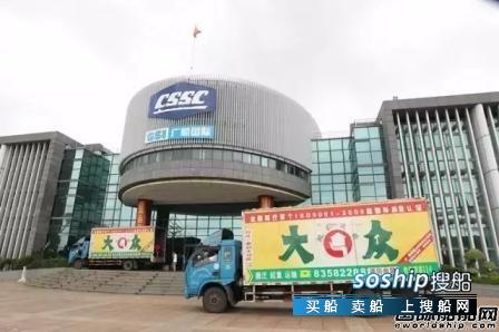 广船国际有限公司 广船国际正式启动搬迁,广船国际有限公司
