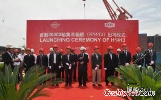 上海外高桥造船首艘20000TEU集装箱船顺利出坞,25000万标箱集装箱船