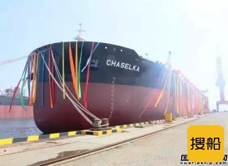 大船集团一艘11万吨成品油船命名交工