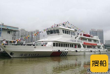 西江造船建造“海巡1011”投入使用