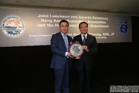 中远海运集团荣获香港海事处颁发奖项