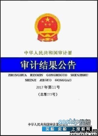 中船重工亏损 审计署:中船重工违规投资亏损超7.5亿,中船重工亏损