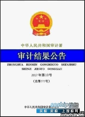 审计署关于内部审计的规定 审计署:中船集团未按规定公开招标超110亿,审计署关于内部审计的规定