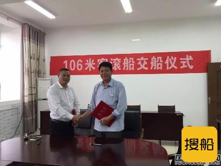 福宁重工第二艘106米客滚船顺利交付