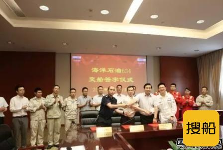 振华重工“海洋石油634”成功交付