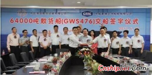 黄埔文冲64000吨散货船“丰茂海”轮签字交付,64000日元