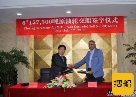 新时代造船6#158000吨油船签字交付