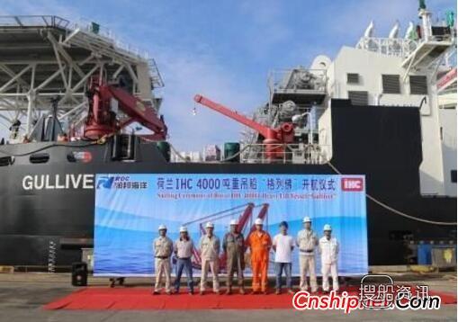 润邦海洋4000T自航重吊船交付开航,润邦海洋工程装备公司