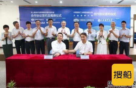 无人船技术与系统联合重点实验室揭牌成立