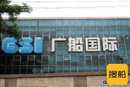 中船集团与中信集团联手开发老广船