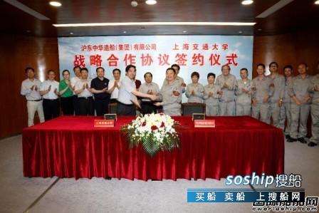 战略合作协议书模板 沪东中华和上海交大签署全面战略合作协议,战略合作协议书模板