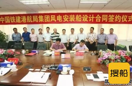 七O八所再签一型风电安装船设计合同