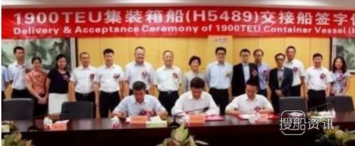 黄埔文冲1900TEU集装箱船首制船签字交付,中船21000集装箱船交付