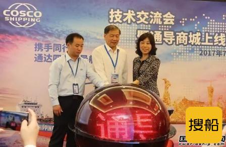 GCNC打造国内首家船舶通导电商平台
