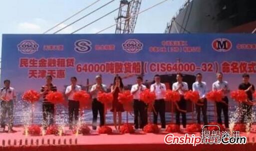 中海工业（江苏）64000吨散货船顺利交付,散货船出租