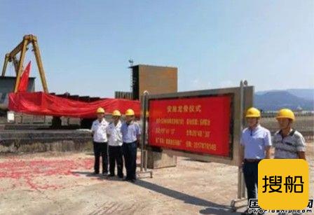 白马船厂128米沿海自卸砂船开工建造