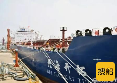 泰州石化“北海开拓”号原油船完成首航