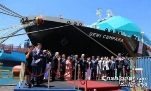 现代重工150200立方米LNG船“Seri Cempaka”号命名交付,中船重工 LNG运输船