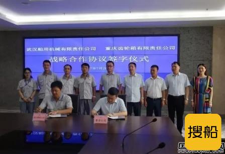 武汉船机与重齿公司签订战略合作协议