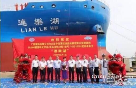 广船国际第三艘50000吨化学品船命名交付,广船国际工资待遇好吗
