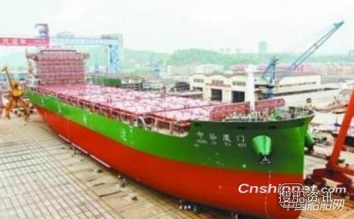 金陵船厂首艘2500TEU集装箱船“中谷厦门”轮成功下水,集装箱船