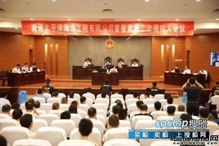 重整成功股票 南通太平洋海工重整成功!,重整成功股票