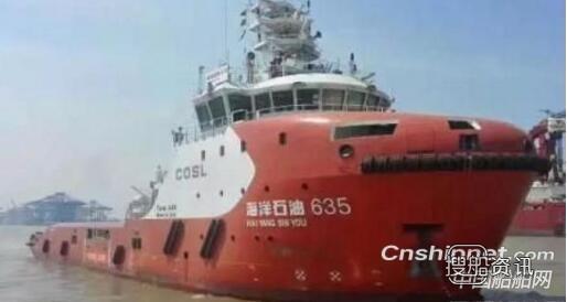上船院6500HP油田守护船“海洋石油635”交付,中国海洋石油总公司