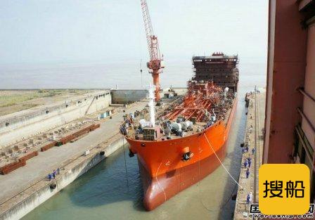 新乐造船13200吨双相不锈钢化学品1号船下水