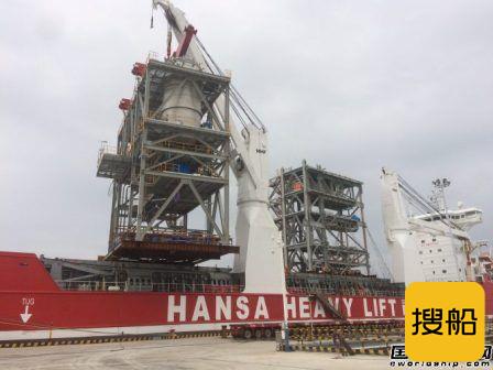 Hansa重吊成功船运13个超大型模块