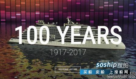 海工船厂 百年船厂Ulstein改变海工船市场,海工船厂