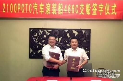 厦船重工第三艘2100车汽车滚装船签字交付,厦船重工股份有限公司