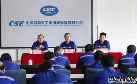 中国船柴落户青岛
