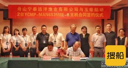 玉柴船动首获远洋渔船2台低速机订单