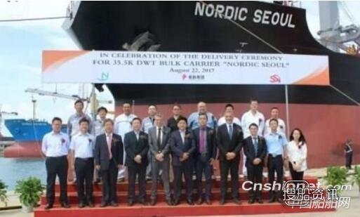 三进船业3.6万吨散货船“Nodic Seoul”号顺利交付,威海三进船业有限公司
