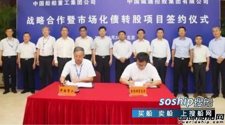 市场化债转股什么意思 中船重工与中国诚通市场化债转股项目签约,市场化债转股什么意思
