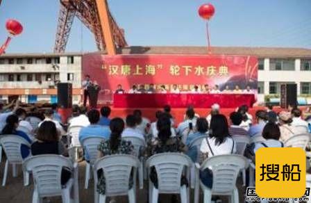 江北船业建造首艘河海直达集装箱船下水