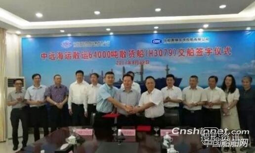 黄埔文冲第六艘64000吨散货船“丰丽海”轮胜利交付,黄埔文冲