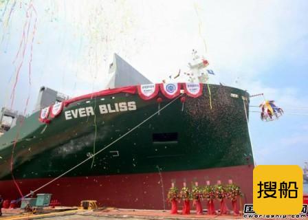 台船交付长荣海运首艘2800TEU集装箱船