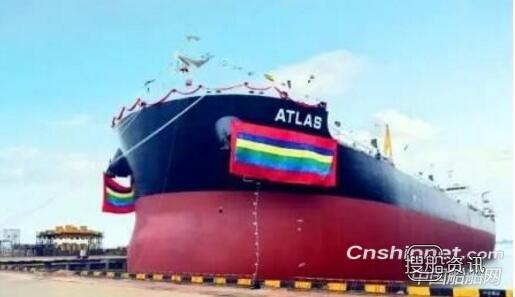 中船澄西43号63800吨散货船“ATLAS”号命名交付,中船澄西