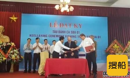 越南下龙造船接获一艘拖网渔船订单