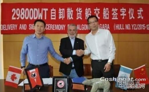 扬子江船业第一艘29800DWT大湖型自卸船顺利签字交付,扬子江船业