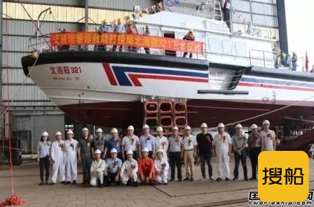 英辉南方建造“北海救321”轮下水