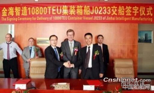 金海智造首艘10800TEU集装箱船“MSC AVNI”号正式命名,金海制造