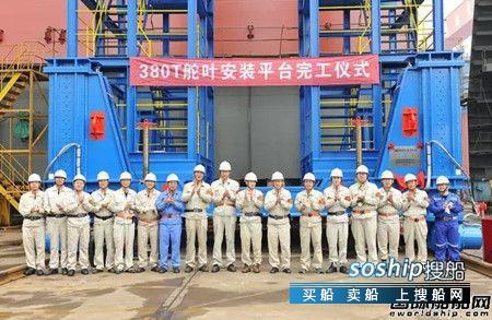 外高桥造船 外高桥造船研制国内最大舵叶安装平台投入使用,外高桥造船