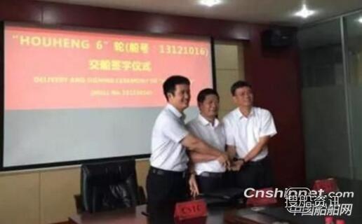广船国际第二艘26万吨级矿砂船“HOUHENG 6”正式交付,广船国际